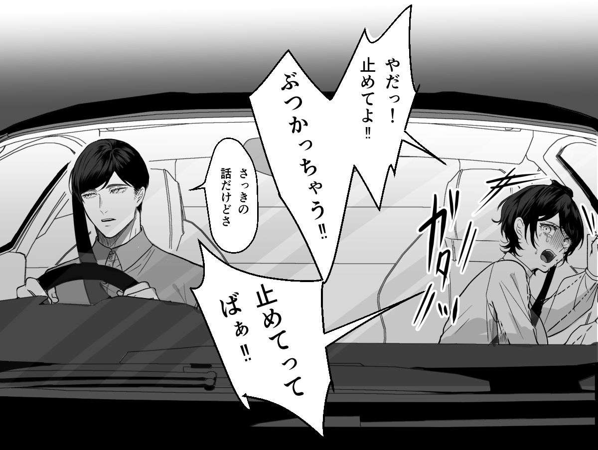 破局 