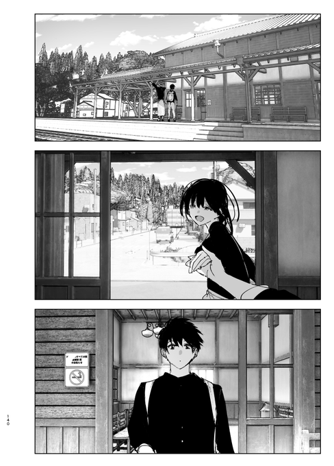 新作140Pまでかけた!! 