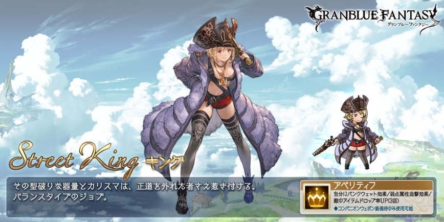 fredlee1994306's tweet image. スマホRPGは今これをやってるよ。今のジョブはこれ！ #グラブル #グラパス