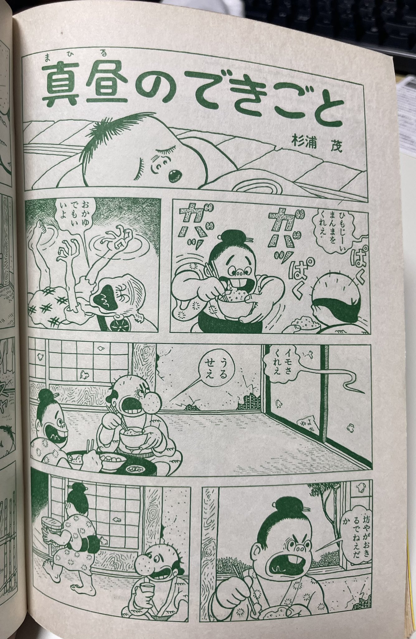 宮崎駿(48歳)の新聞記事 きょうのW稲田界隈住みの戯言(S大生向け情報垢でなし) on X