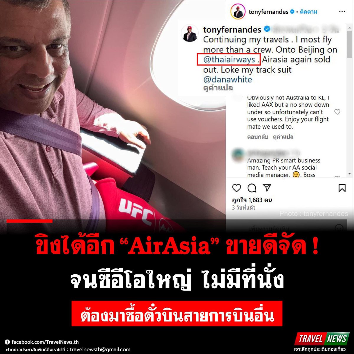 TravelNews tweet media