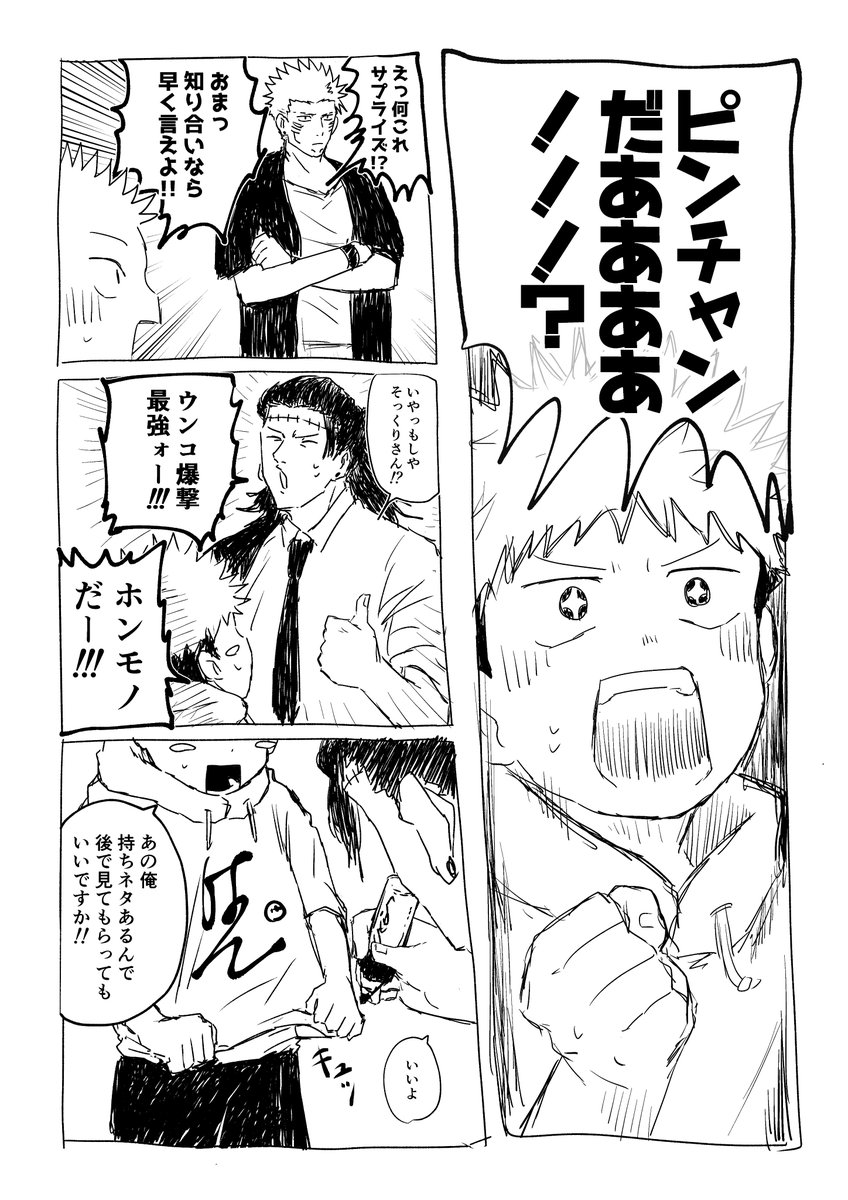 めちゃくちゃ仲が悪い叔父甥⑤
半袖で過ごせてる内は夏休み 