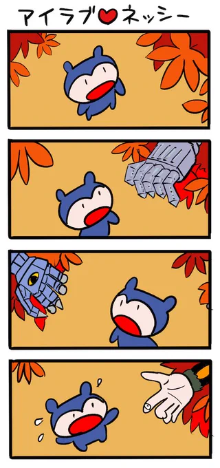もみじのようなモノも出てくる #ネッシーマンガ 