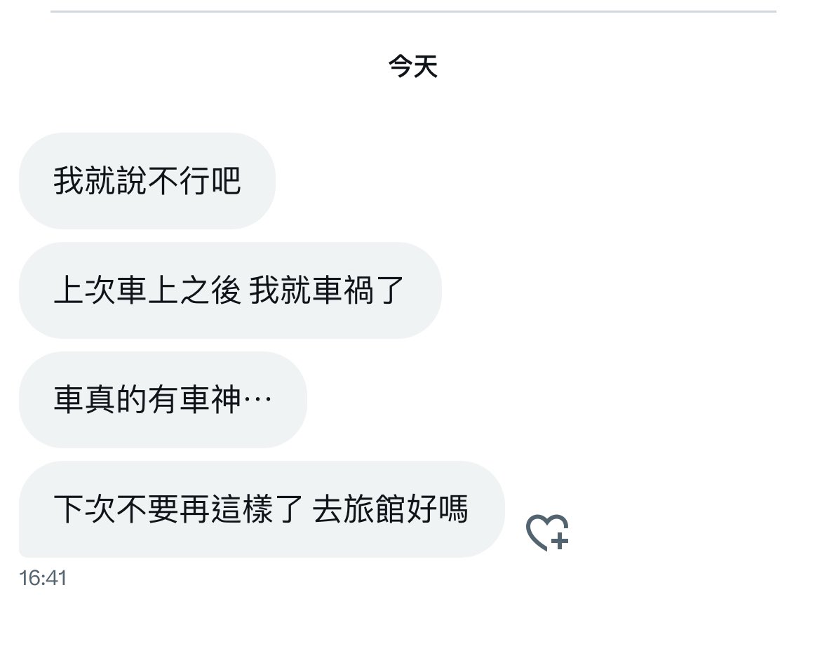 又不好用 
下次不想約你了 👋 https://t.co/g6NK5Kk6TU