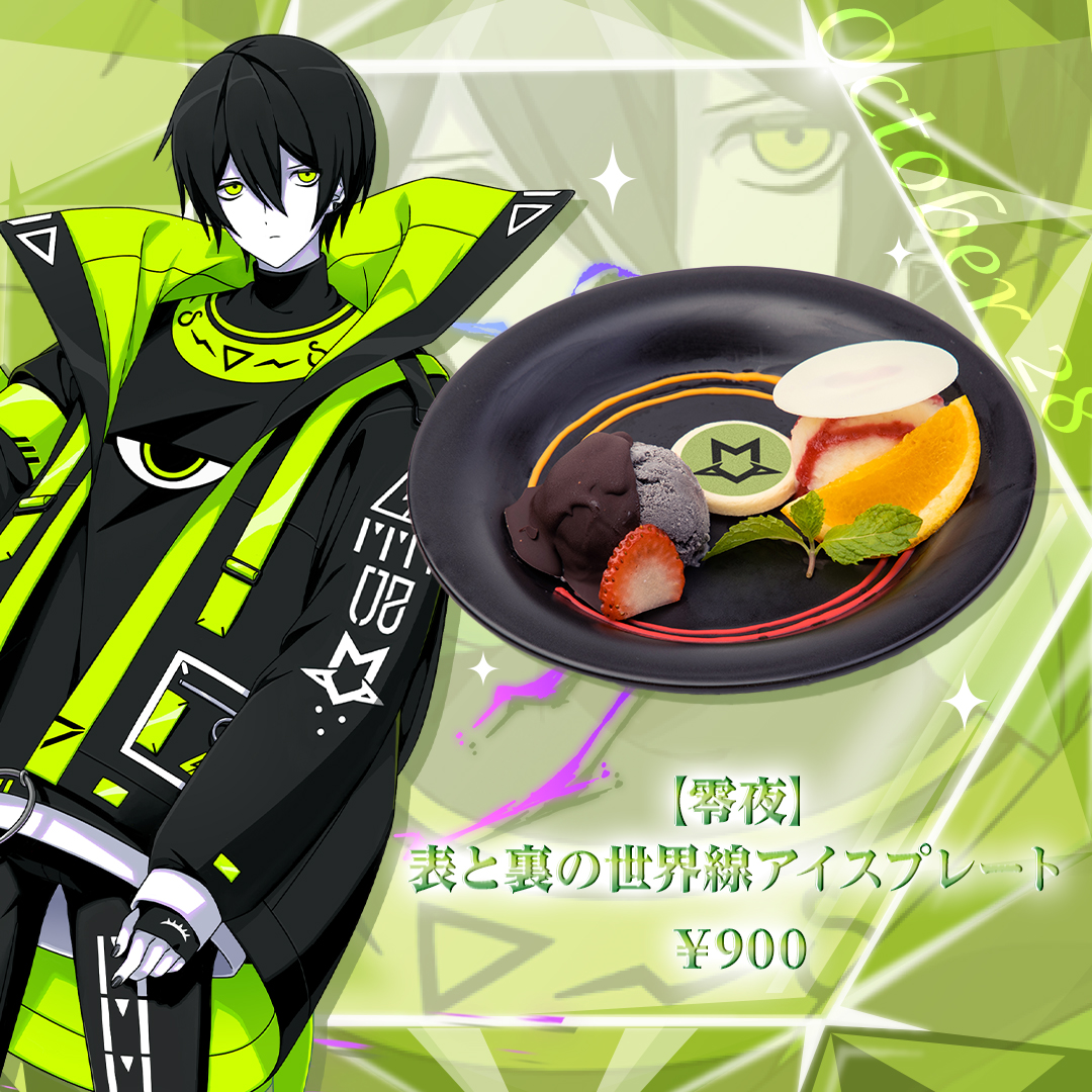 明日10/28は 零夜の実装記念日⚡️ #コンパスカフェ では、イメージ