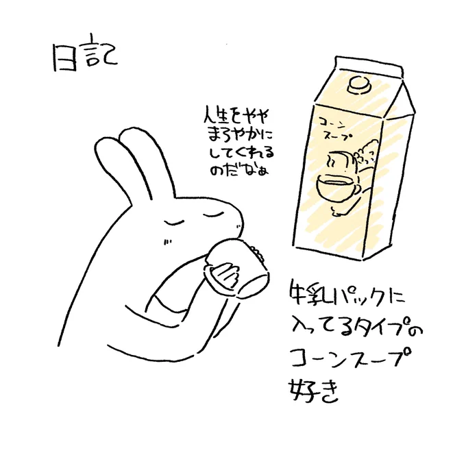 美味しいよ 
