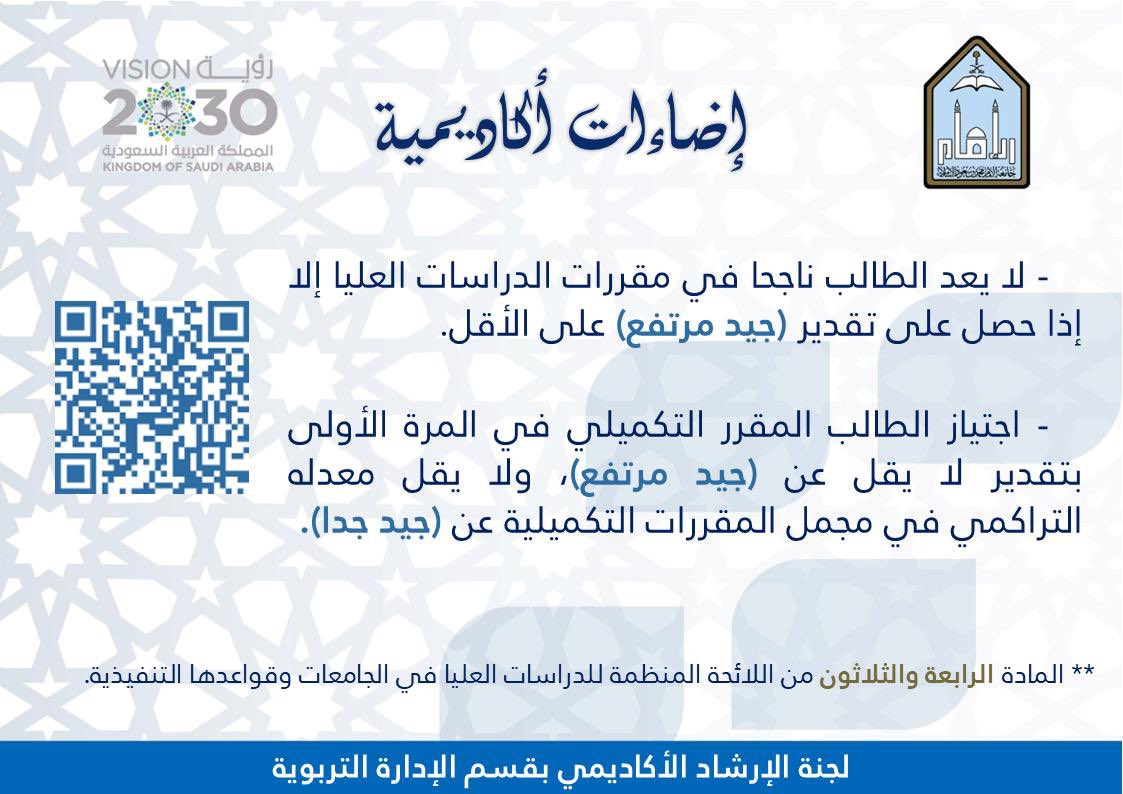 قسم الإدارة التربوية tweet media