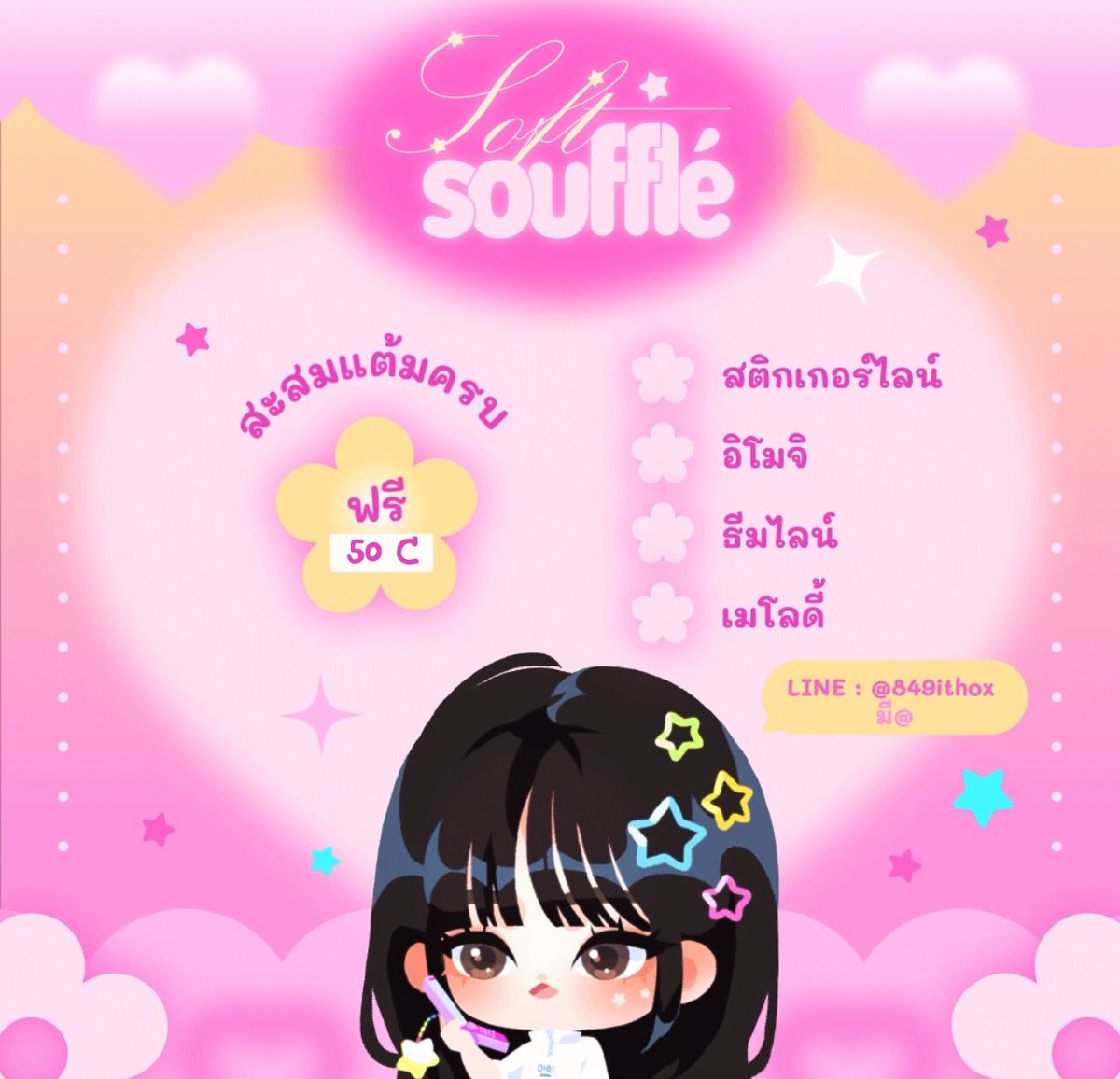 1streby's tweet photo. 𓇼 sticker theme emoji melody𓈒

✿ สะสมแต้มครบ ฟรี 5O c ✿

5O c ⌢  19 b.
85 c  ⌢  36 b.
1OO c ⌢ 38 b.
15O c ⌢  57 b.

꩜ line 𓈒 https://t.co/wtLVguUvb5

#สติกเกอร์ไลน์ #สติกเกอร์ไลน์ราคาถูก #สติ๊กเกอร��ไลน์  #สติ๊กเกอร์ไลน์ราคาถูก #ไลน์เมโลดี้ 00243 https://t.co/FP2yQ4H7bX