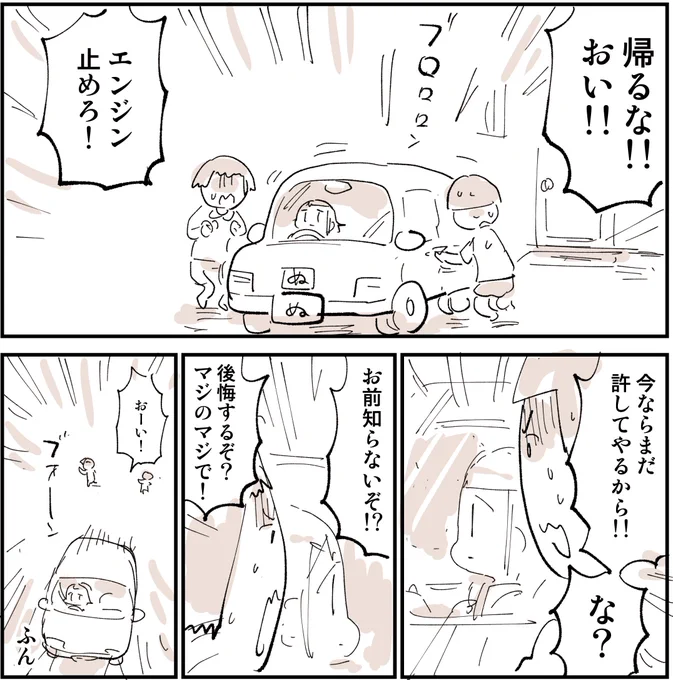 2876日後に洗脳が解けるブラック社畜 0/9 