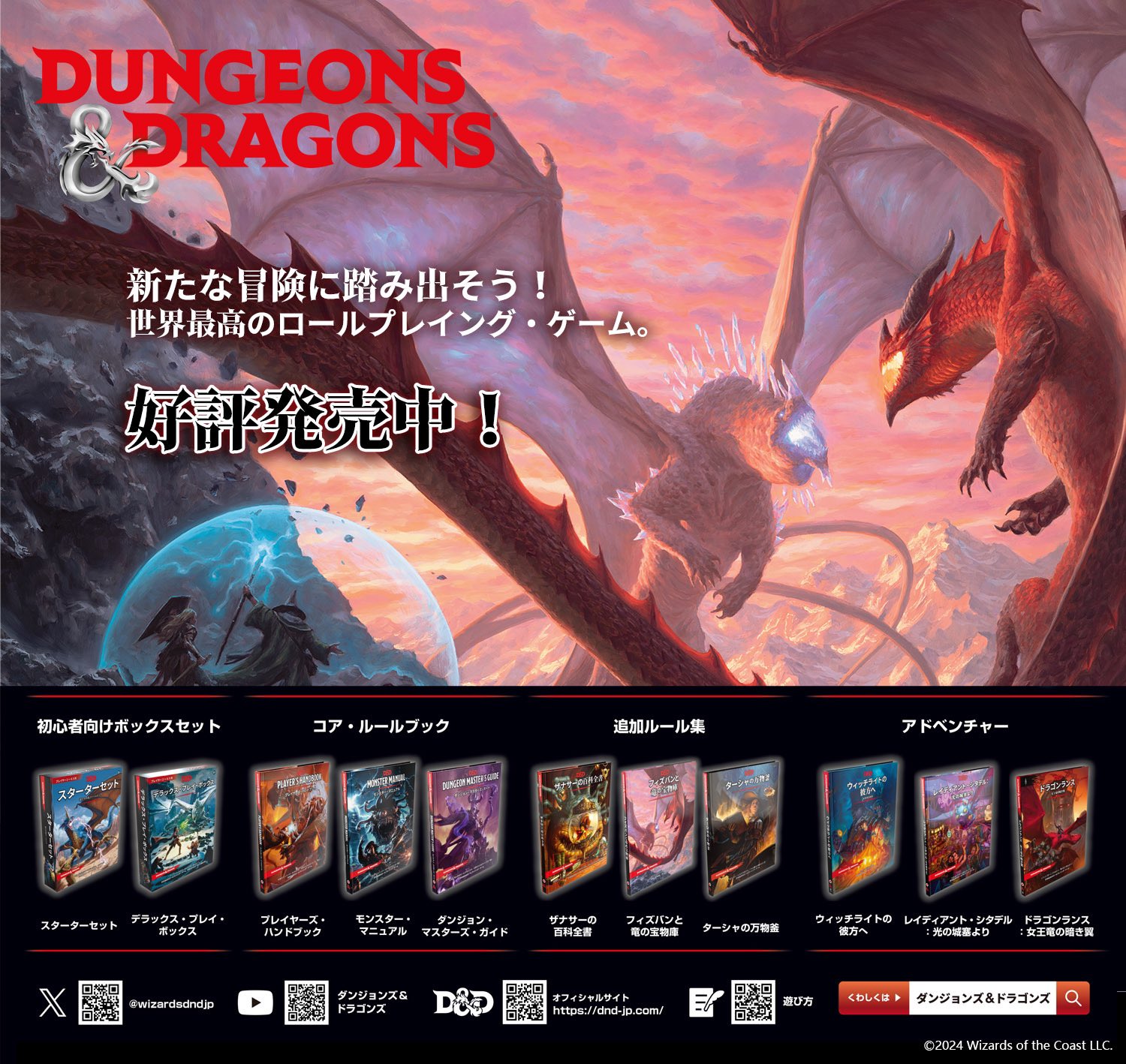 新和 D&D ダンジョンズ＆ドラゴンズ 国境の城塞 大いなる試練 巡らされ 