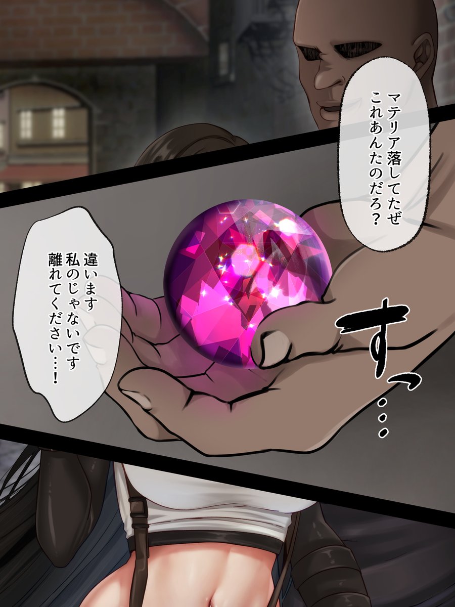 あやつるのマテリア 