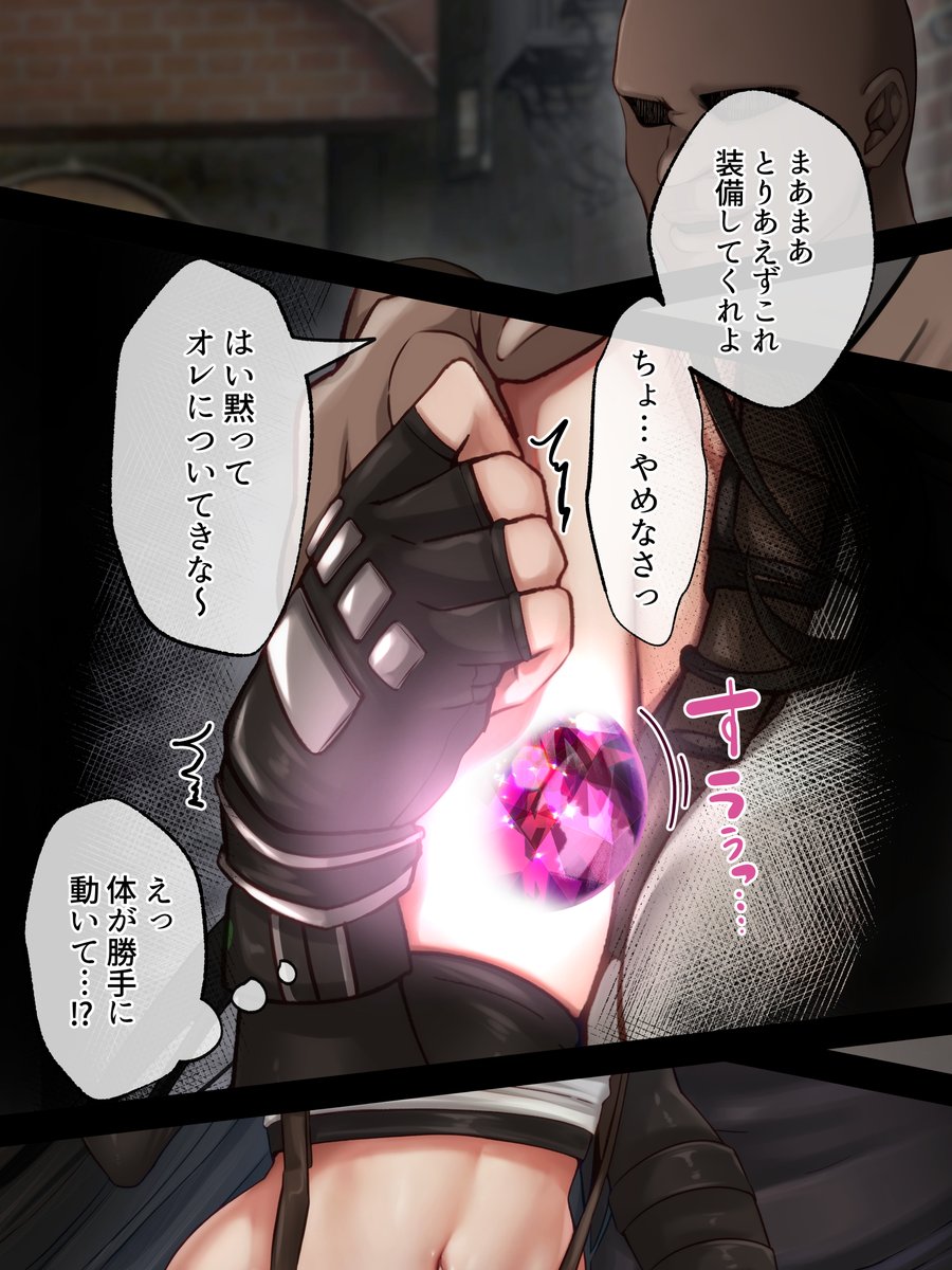 あやつるのマテリア 