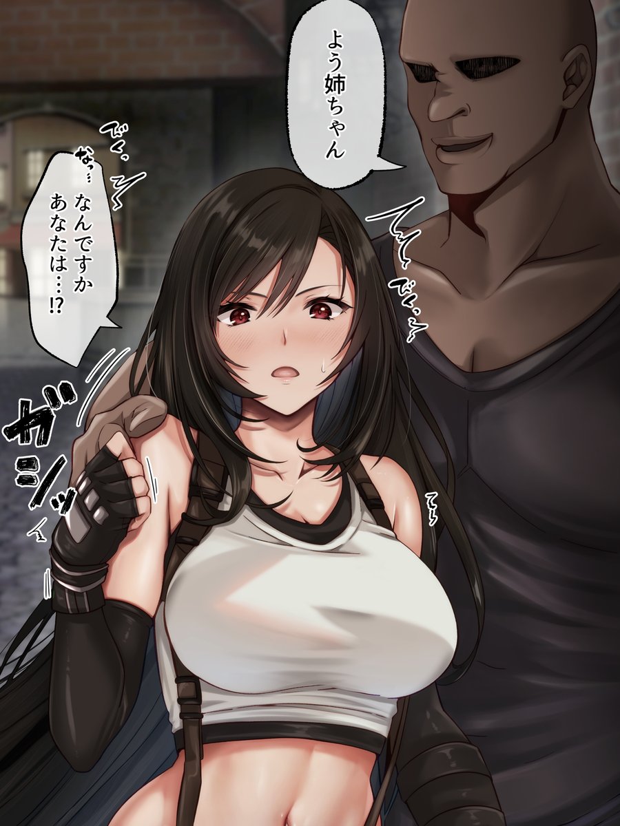 あやつるのマテリア 