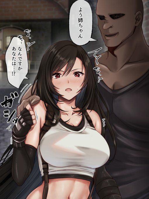 あやつるのマテリア 