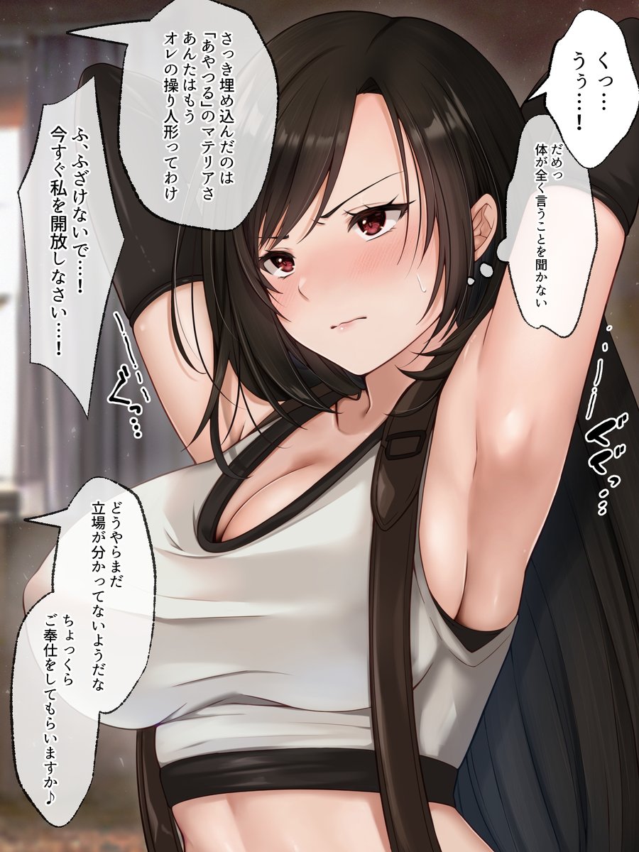 あやつるのマテリア 