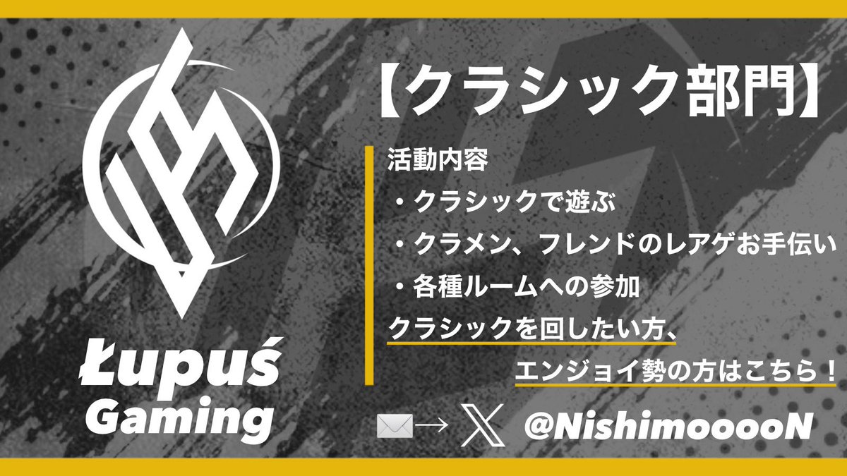 pubg_Uru48's tweet photo. 【Lupus Gaming クラメン募集】

募集要項は添付画像をご確認下さい。

クランの雰囲気が気になる方は
#るーぷすの日常　これをチェック！

クラシック部門⇨@NishimooooNへDM
マネージャー部門⇨@ma_yoikoへDM

⚠️スクリム部門は現在募集していません。

#PUBGMOBILE https://t.co/sfA62ec33T