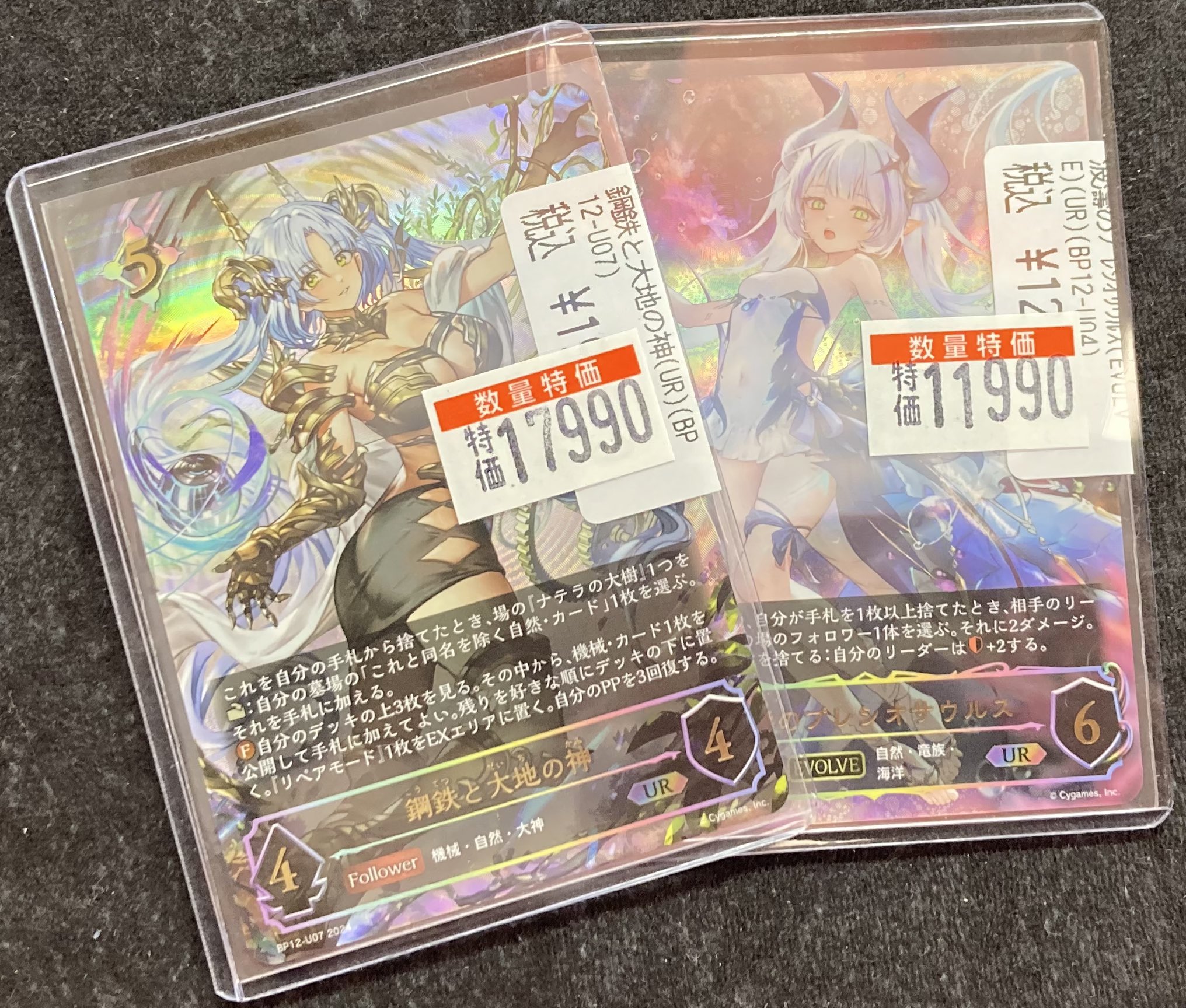 鋼鉄と大地の神 UR 3枚セット シャドウバースエボルヴ 鋼鉄と大地の