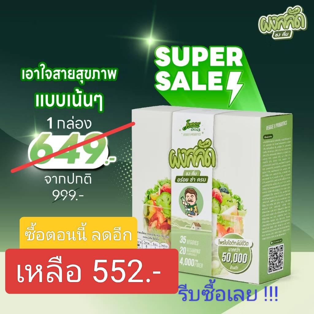 DanishDShop's tweet photo. 🍅🥬ใคร #ไม่ทานผัก ต้องลอง!! #ผงสลัด ชง ดื่ม ตรา #โจนส์สลัด 

🍊 https://t.co/iT6kkpIVja

🔵 https://t.co/IdRSEf1IZ6

✅ #วิตามิน A B C D E K 
✅ #Probiotics 50,000 ล้านตัว 

😍 #ดื่มง่าย #ไม่เหม็นเขียว 

#เพื่อสุขภาพ #ไฟเบอร์สูง #ผงผัก #คุมหุ่น #ลดแคลอรี่ #ท้องผูก #ลดความอ้วน https://t.co/J9KDs1ajDy