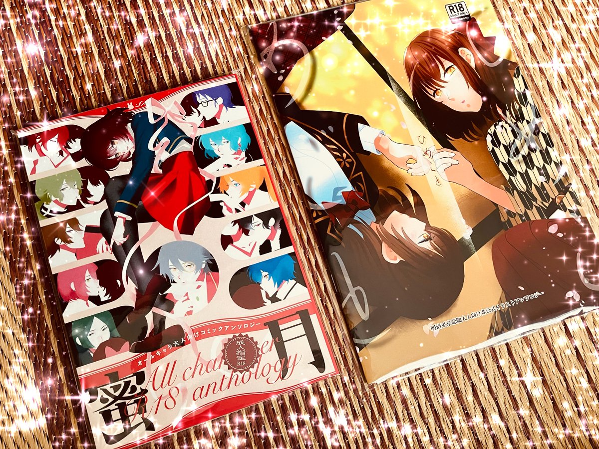 すばらしきアンソロをお迎えしました🥰
こっそり見てたら家族に邪魔されちゃってまだ全部見られてない〜
とっさに隠したからえっっな本を隠す高校生みたいなことになった…ww
宝物がまた増えました❤️
参加させていただきありがとうございました！
#蜜月
#ひめごと
