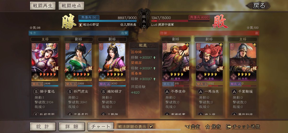 呂玲綺スタダ成功！！ #三国志真戦
