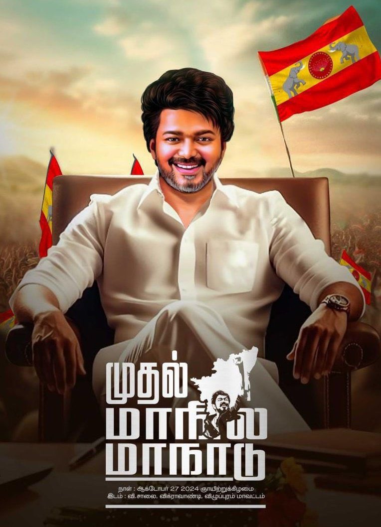 vinothstarmoon's tweet photo. All the best Vijay Anna 🔥😍@tvkvijayhq 
@TVKVijayTrends https://t.co/9MdYoVEaG7