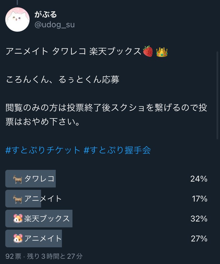 がぶる tweet media