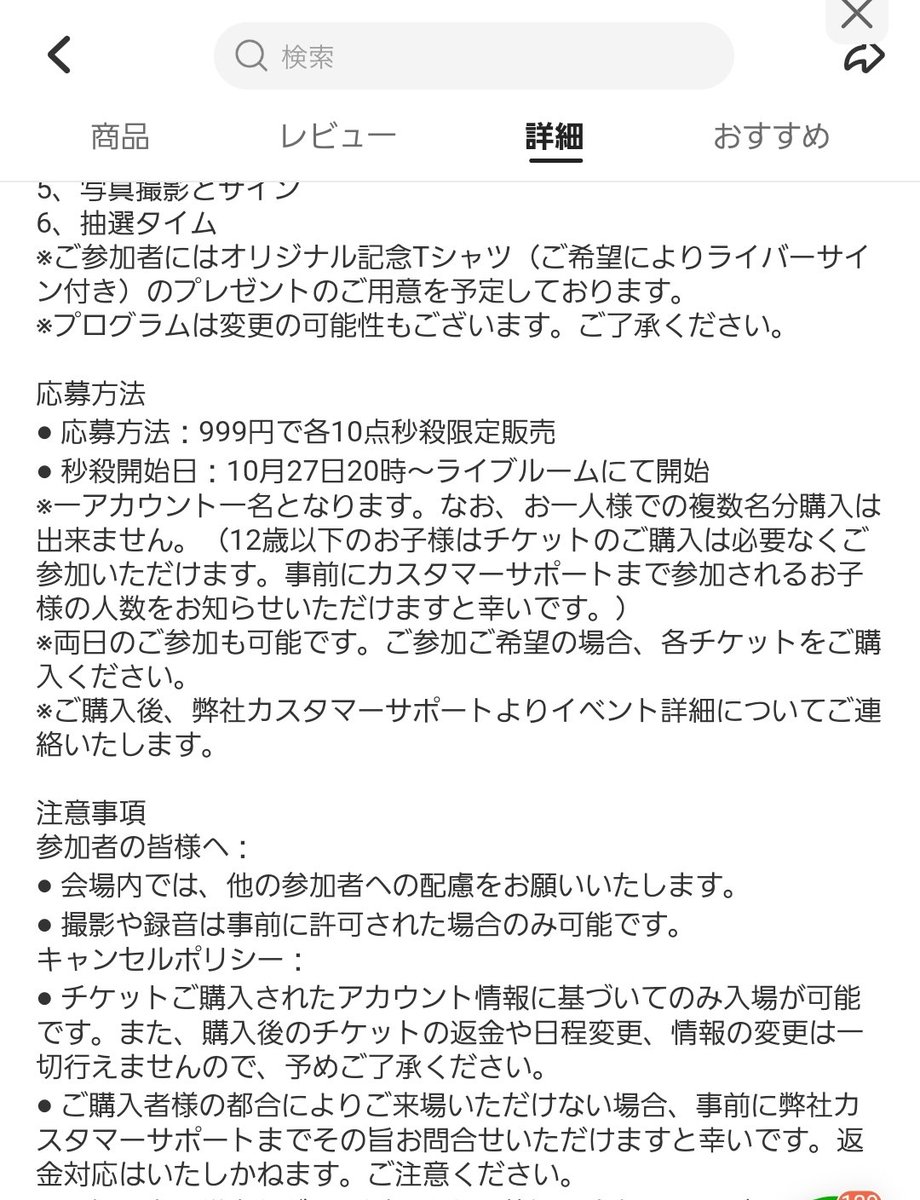 spc_proNo017's tweet photo. 中国ショップ7sGood
不良商品や著作権違反販売 AI絵グッズ
中国人ライバーとファンミーティング
本日20時よりアプリ内ライブから券発行誰でも購入可能
11月渋谷ロフトで日本にくる。

#中国  #中国人の入国禁止を求めます  #反日  #にほんをなめるな  #右翼 #左翼 #AI  #AIイラスト大好き #著作権侵害 https://t.co/cZxYBHd88M