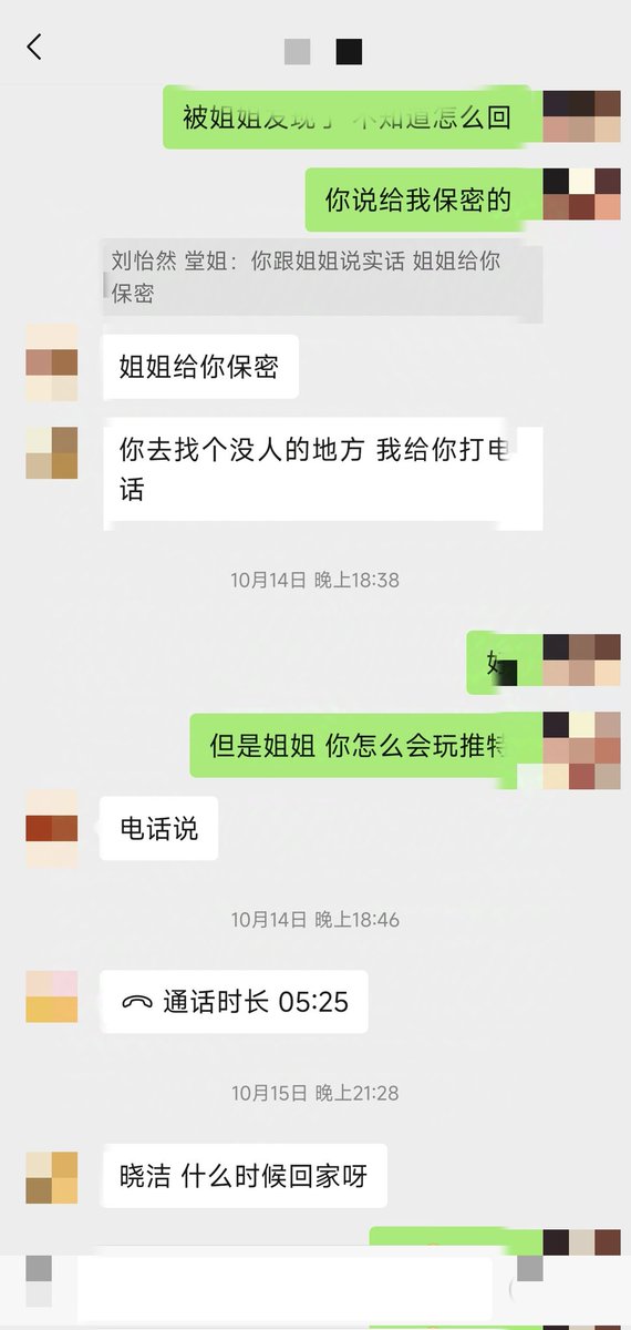 之前说的瓜 都忘记了跟你们说了
我的推特被我堂姐发现了…… 更离谱的是 她居然是个女s……

别羡慕有两个微信的人 我发誓这是真的😑 https://t.co/Kf8OelOLxN