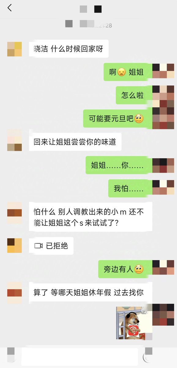 之前说的瓜 都忘记了跟你们说了
我的推特被我堂姐发现了…… 更离谱的是 她居然是个女s……

别羡慕有两个微信的人 我发誓这是真的😑 https://t.co/Kf8OelOLxN
