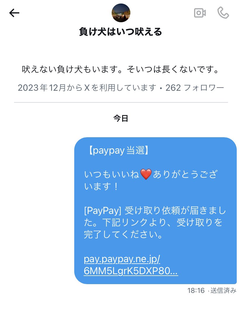 reokeibayosou's tweet photo. 今日はこれでpaypay配布おわり！

また明日もpaypay欲しい人はいいね❤️しといて！ https://t.co/feZLVorouy