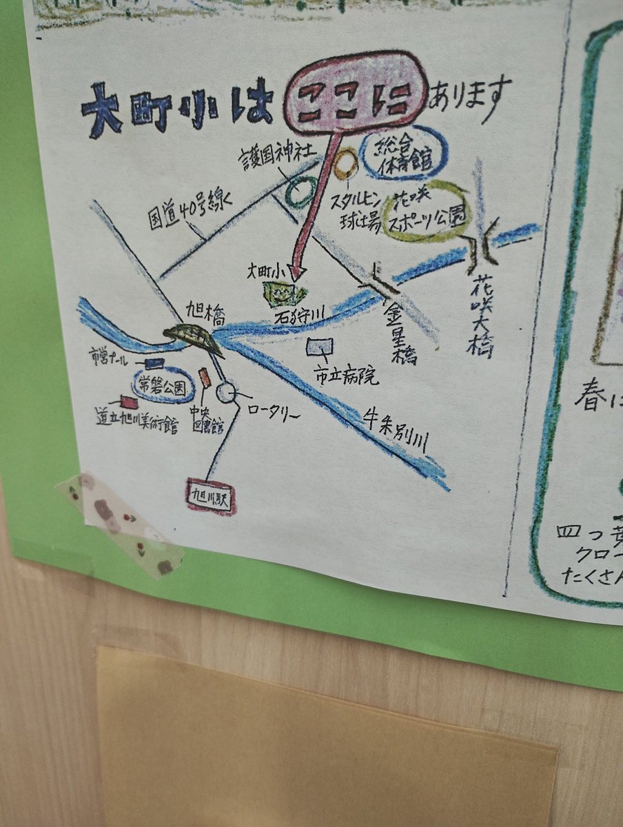 miya_ya_boys's tweet photo. 得能さんを追い掛けて、旭川…
#にじ推しぽっぷ https://t.co/uC936rSvjN
