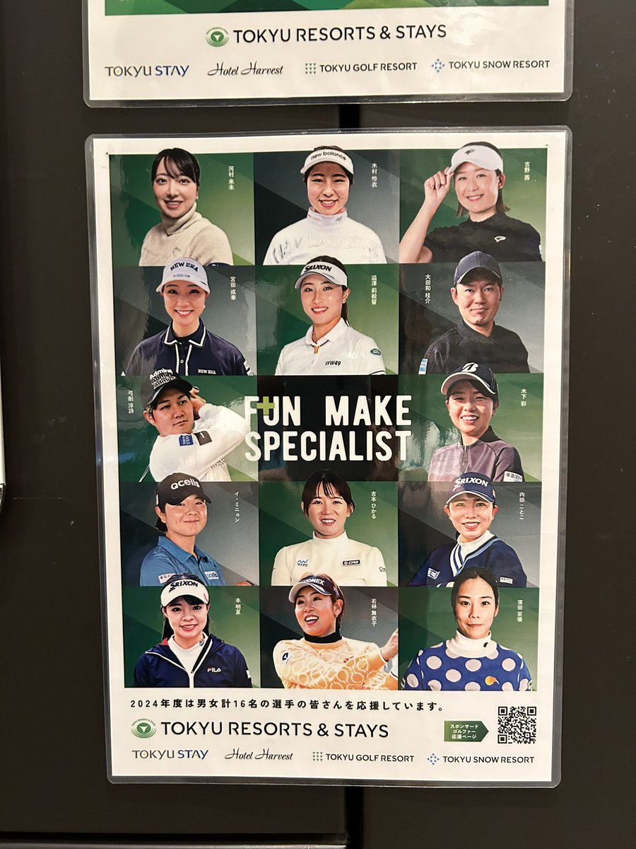 wendyide's tweet photo. Good news. My hotel in Tokyo is a Fun Make Specialist. https://t.co/kbPJ3KfL3U