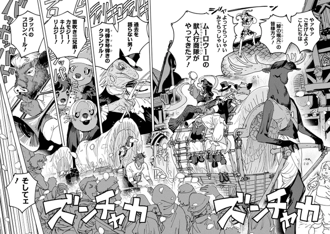 更新されたばかりの回です
獣人いっぱいでてきます

第8話 獣人行商隊ティラットゥラの依頼① / 冒険には、武器が必要だ!～こだわりルディの鍛冶屋ぐらし～ - 窓口基 | webアクション [ https://t.co/AoDUbkQg4F ] 