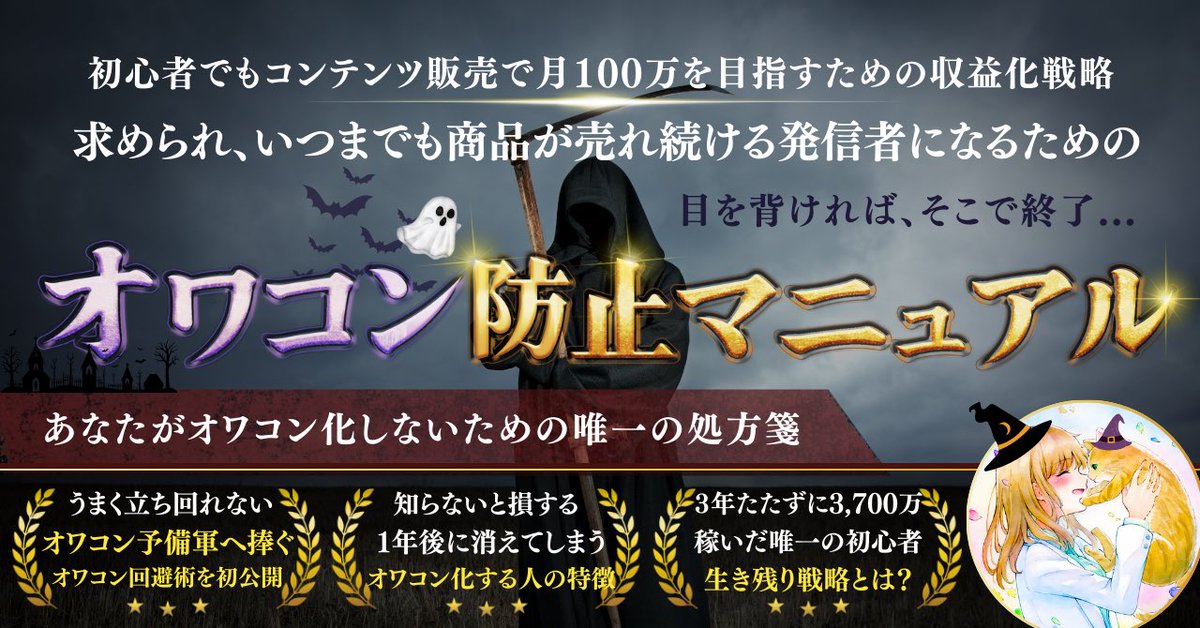 📢企画開催のお知らせ📢

10月28日(月)18時〜10月31日(木)23時59分
いよいよ無料プレゼント企画を開催します！🎃

✅オワコンになる人の特徴
✅オワコンを防ぐための具体策
✅X運用で思うように結果がでない理由
✅生き残れる人と生き残れない人の違い
✅発言権のある人間になるためのたった1つの方法