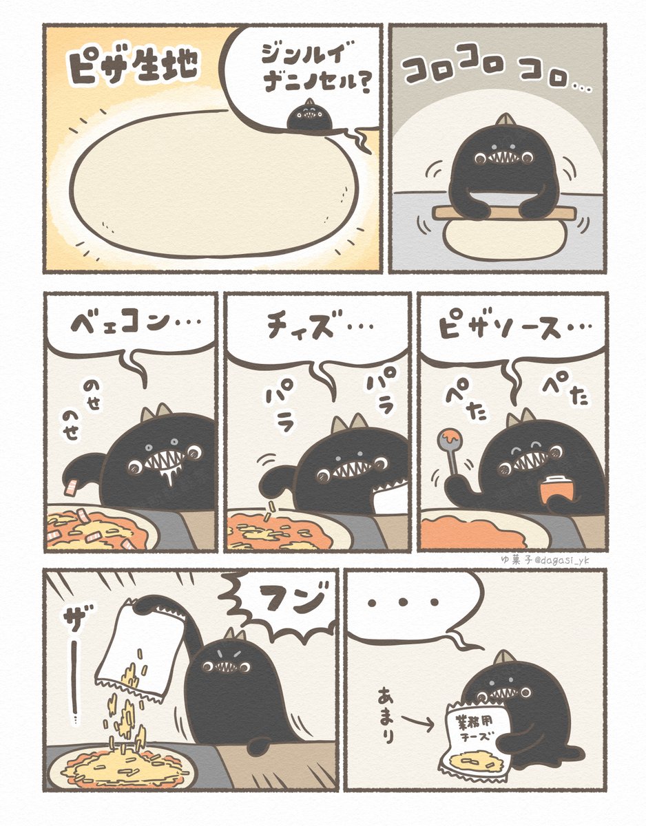 手作りピザ 