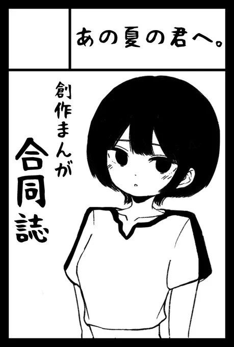 11月17日のコミティア150に合同誌で参加します!

スペース:東7ホール(I06b)

夏めたるさん(@natu_churros)
YUKさん(@yuhiked )
と短編集的なものを出す予定なので
よろしくお願いします!
#COMITIA150 