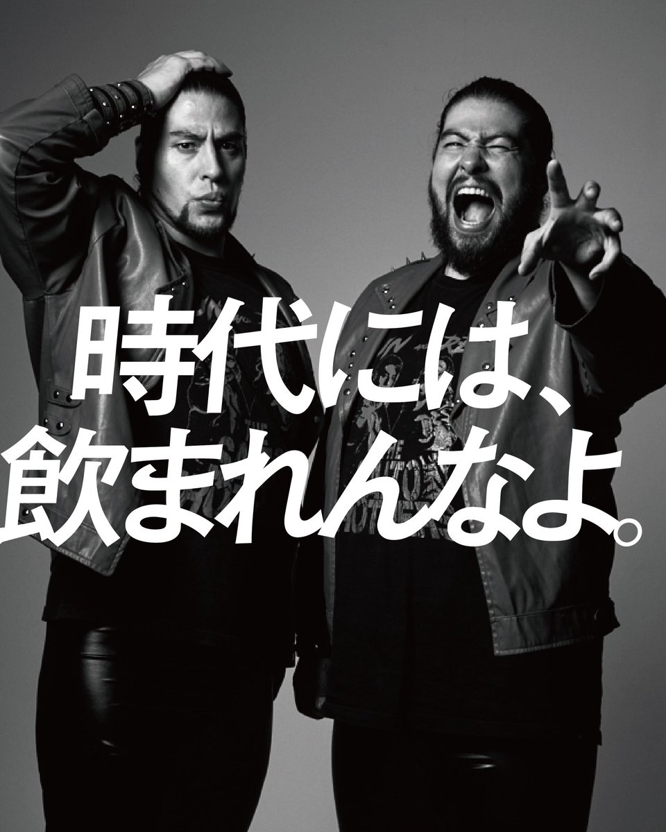 時代には、飲まれんなよ。
#斉藤ブラザーズ #斉藤ジュン #斉藤レイ #プロレス #プロレス好き #世界タッグ #prowrestling  #全日本プロレス #ajpw #athletelife #アスリート #カラダにこだわれ #飲むあんこ #theanko #anko #あんこペースト #つぶあん #しろあん #こしあん #抹茶 #matcha #あんこ