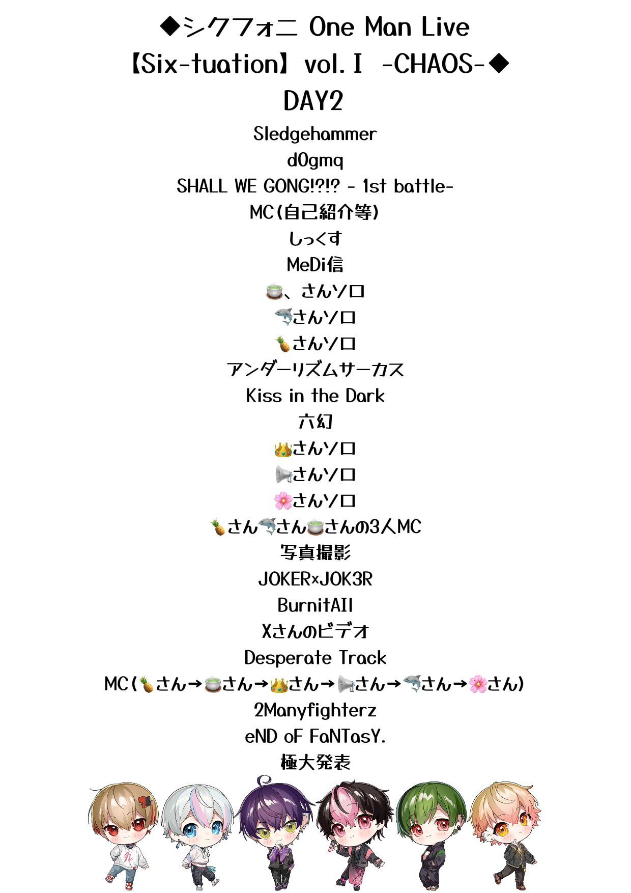 sixlounge セトリ　レア！シックスラウンジ　セットリスト　貴重！ 早い者勝ち！sixlounge ライブセットリスト手書きレアセトリ直筆