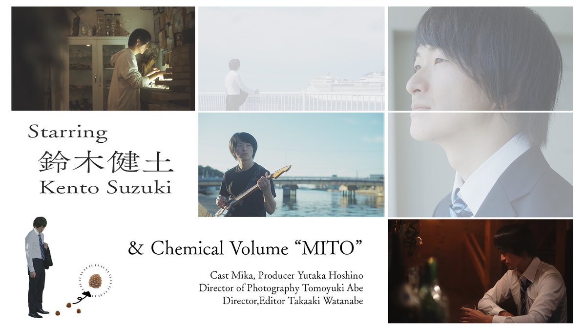 ＼ミト  starring  鈴木健土／

俳優活動を始める鈴木健土くん（<a href="/_Suzuki_Kento_/">鈴木健土</a>）のためにPVを作りました🎬

タイトルは ”MITO”
けれど舞台は彼の出身地である金沢です🏯

これから始まるケントくんということで
ケミカルボリュームの大切なdemo曲をお借りしました。