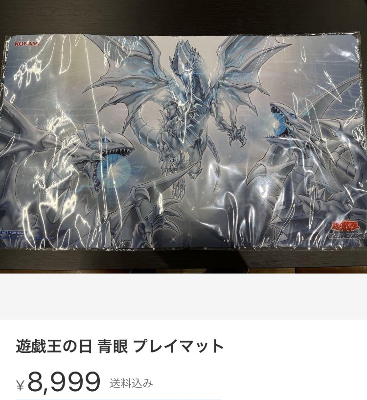 の日 青眼 ブルーアイズ プレイマット(遊戯王の日 限定プレイ の日 青眼 ブルーアイズ プレイマット(遊戯王の日 限定プレイ