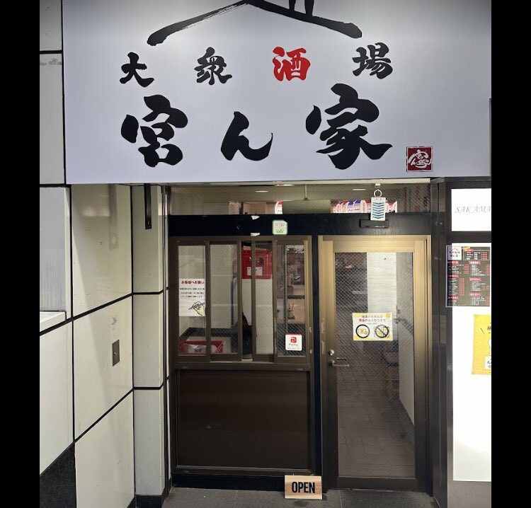 zonoCamp's tweet photo. 友がお店をオープンしたのでお花を送りました♪

種類は花屋のお任せで発注しました😊

10月に向日葵かぁ〜🤣
お花屋さん有難う❗️
何よりオープンおめでとう‼︎

大衆酒場宮ん家 https://t.co/d1tznB8KEp