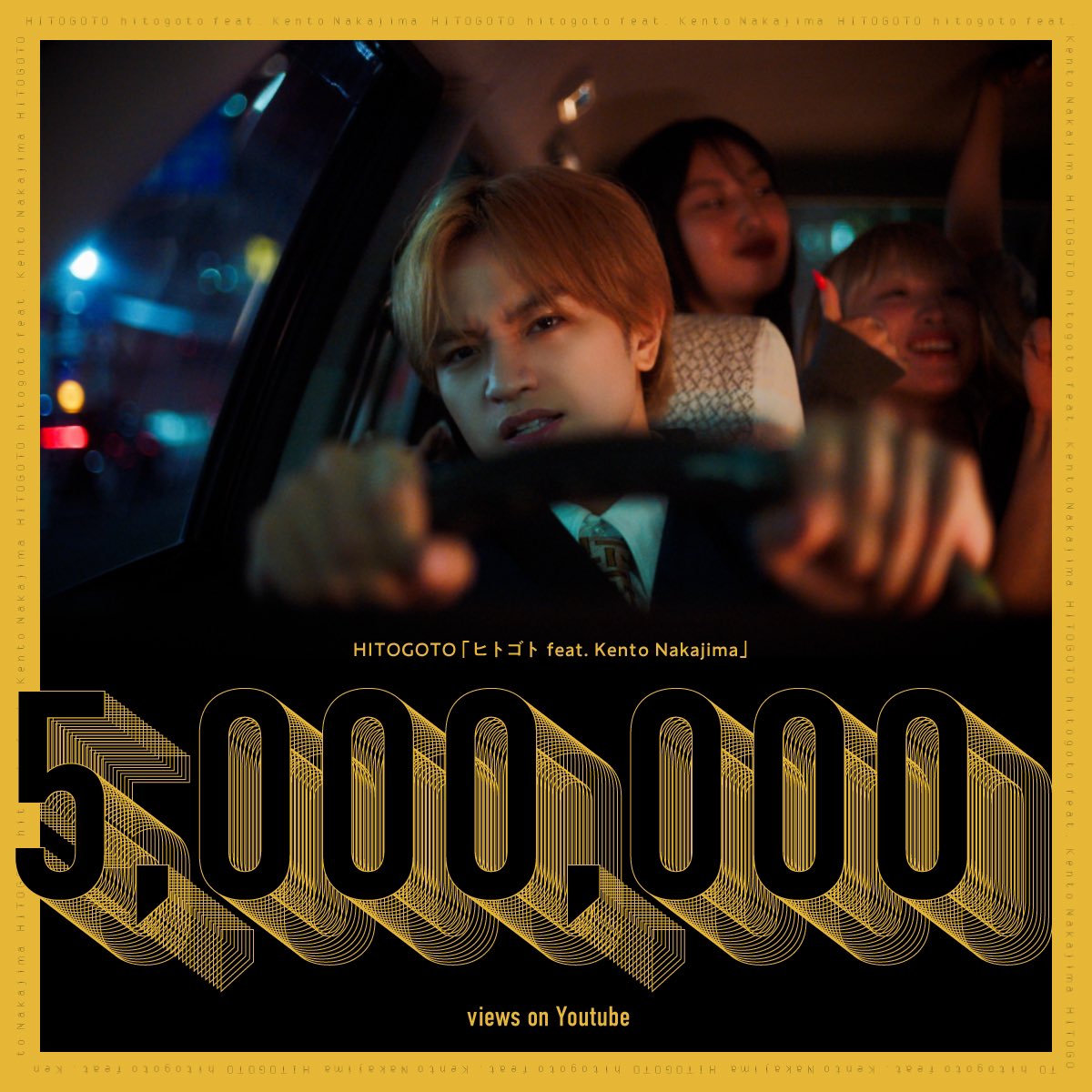 KENTO_Team_N's tweet image. 【#HITOGOTO】

「ヒトゴト feat. Kento Nakajima」
Music Video500万回再生🚕｡:*

youtu.be/dQEmFQFa-gA?si…

たくさんのご視聴ありがとうございます！
引き続きお楽しみください‼︎

#中島健人のヒトゴト