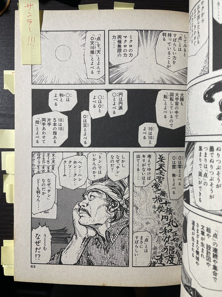 平田弘史のお父さん物語』(平田弘史) / 古本、中古本、古書籍の