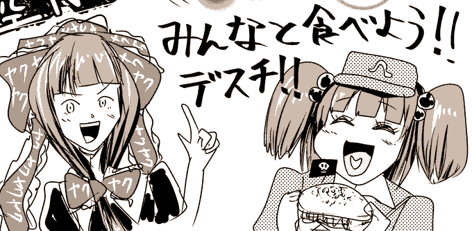 スケブしんちょく! 