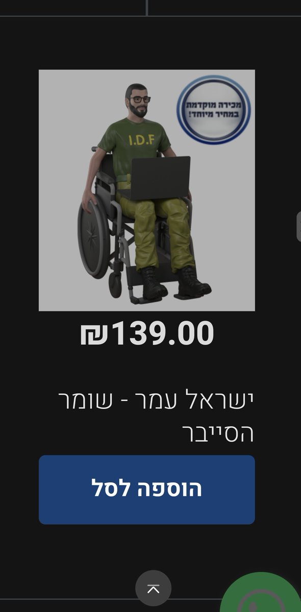 יונתן tweet media