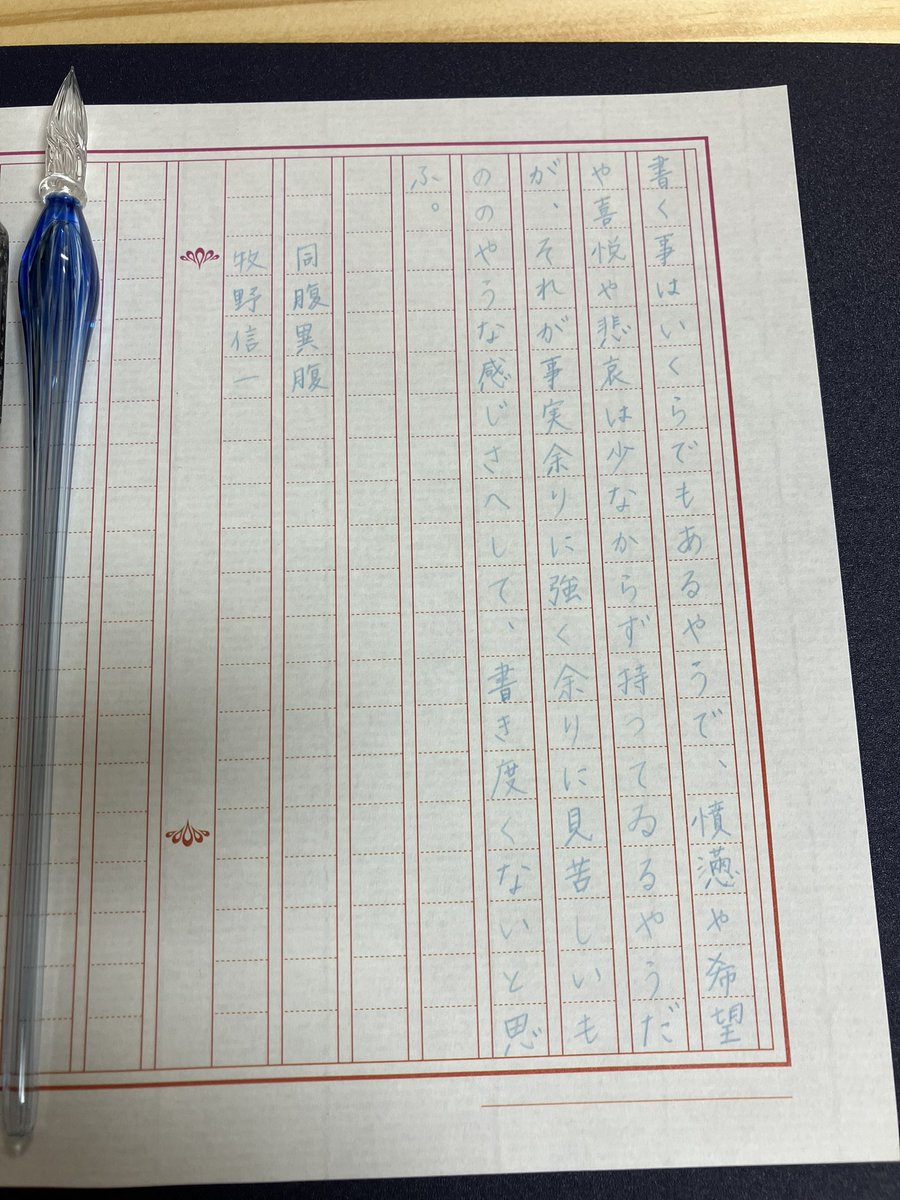 RainbringerK's tweet photo. 朝、選挙へ行って久しぶりに「朝活」書写できました。
以前に書いたものも一緒に。

 #朝活書写
 #彗星
 #HASE硝子工房 
 #星辿 
 #小物雑貨屋あめこさめ https://t.co/gfDkU6oAMt