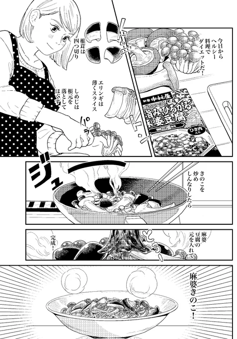 本日発売の#週刊大衆 に#ハルのサボり飯 載ってます!
秋の味覚🍄きのこを使った楽チンおかずです

来週は泥の国、マイトワイライトのweb公開などの予定です🎭✨

よろしくお願いいたします! 