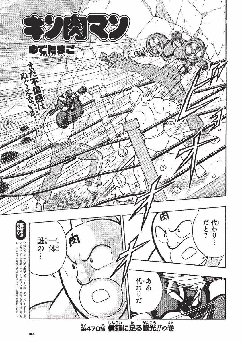 【次週日程注意】本日28日(月)の週プレ46号の発売日です。表紙は今森茉耶さん。キン肉マン連載は470話「信頼に足る眼光!!の巻」を掲載・更新。次回連載は、本誌発売日の都合で11月5日(火)となります。←気をつけてよろしくお願いいたします。 