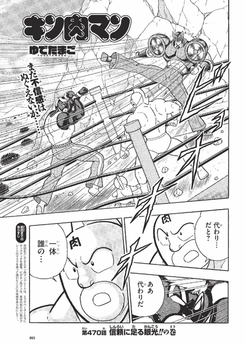 【次週日程注意】本日28日(月)の週プレ46号の発売日です。表紙は今森茉耶さん。キン肉マン連載は470話「信頼に足る眼光!!の巻」を掲載・更新。次回連載は、本誌発売日の都合で11月5日(火)となります。←気をつけてよろしくお願いいたします。 