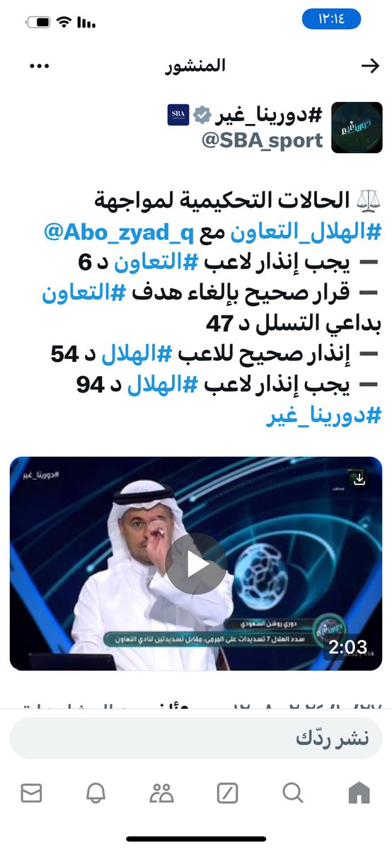 AzVd1j's tweet photo. @Aldowayesh مفروض احفاد أحفادك يسحبون منك الجوال يالله حسن الخاتمة  منت ناقص ذنوب زيادة https://t.co/debSUijMlw